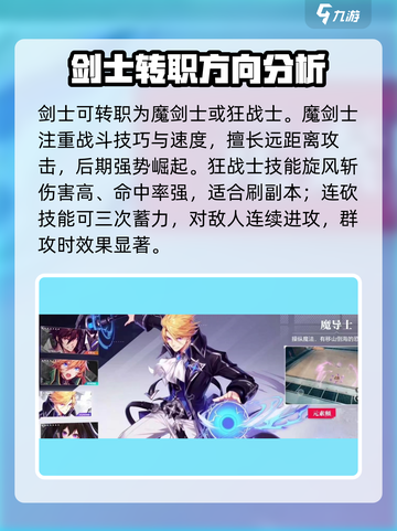 晶核coa四大职业转职介绍介绍截图3