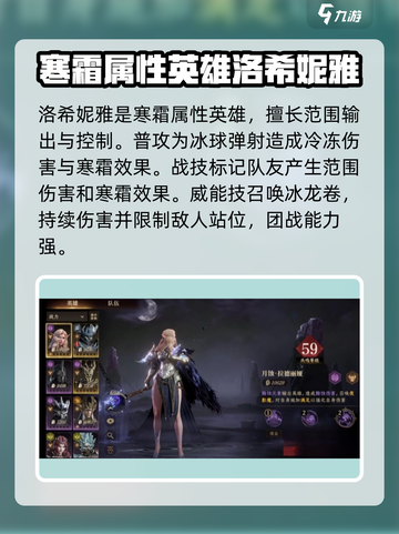 龙息神寂英雄攻略介绍截图2