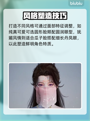 《诛仙2手游捏脸秘籍！🔥》👑🎮截图3