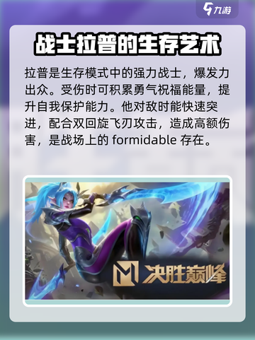 决胜巅峰🔥新英雄角色全面解析来了！🎉截图3