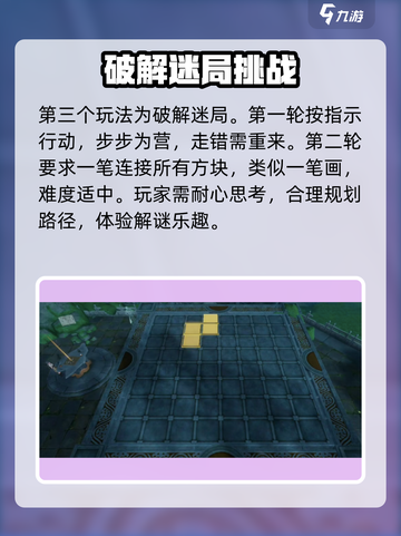 仙剑世界易家故院🔥隐藏解密全攻略✨截图6
