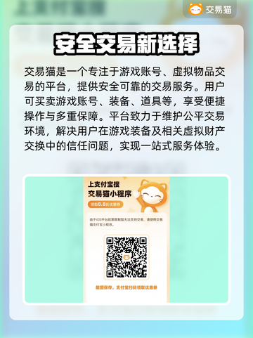 九阴真经3D账号交易🔥安全平台推荐🎮截图2