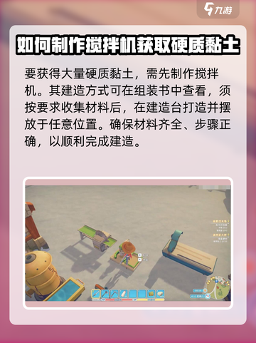 波西亚时光硬质黏土怎么制作介绍截图2