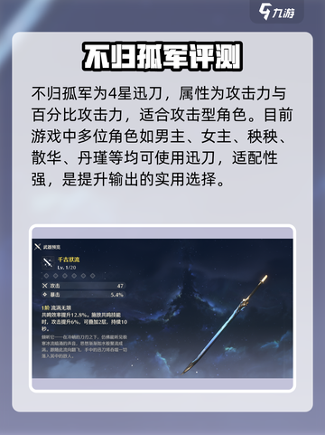 🔥鸣潮不归孤军武器给谁用？⚡截图3