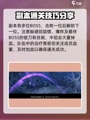 龙之谷世界天启巢穴地狱模式怎么打介绍截图4