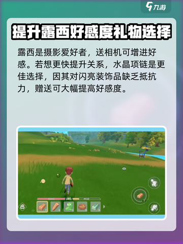 波西亚时光手游🔥露西任务全揭秘✨截图3