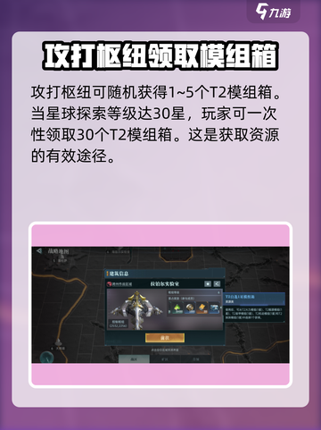群星纪元🔥模组获取秘籍💥游戏党必看！截图4