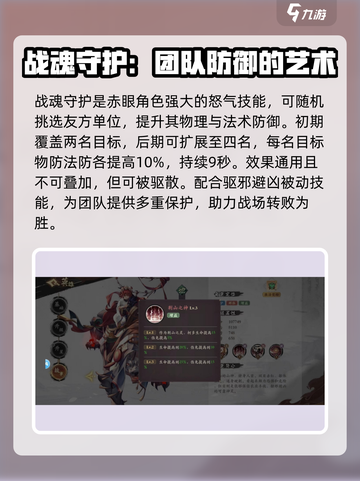 花语卷赤眼角色强度一览介绍截图3