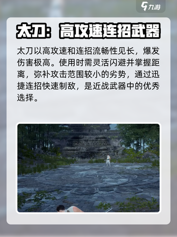 永劫无间手游🔥新手必看！最强武器推荐👇截图9