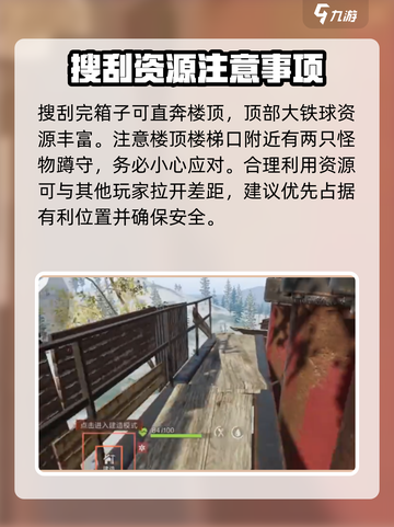 失控进化大铁球怎么刷物资介绍截图4
