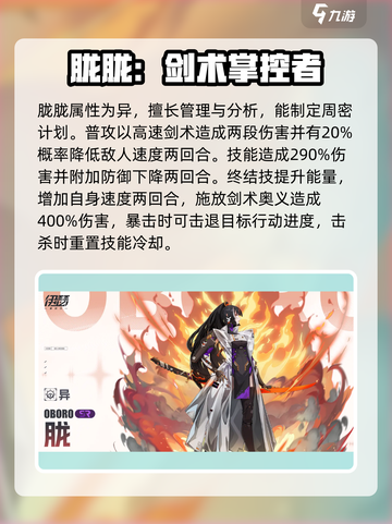 伊瑟角色哪些强介绍截图5