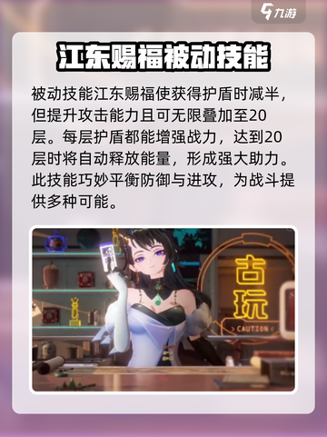 破晓序列虞姬怎么样介绍截图4