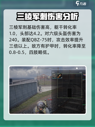 萤火突击三棱军刺怎么用介绍截图3