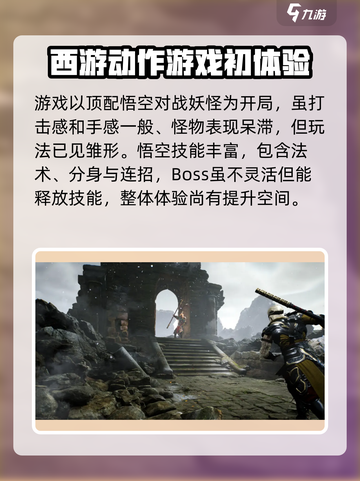 黑曼巴悟空手游🔥超好玩，不尝试一下吗？截图3