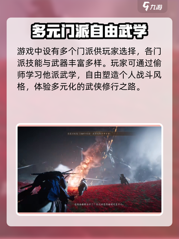 燕云十六声哪家游戏介绍截图3