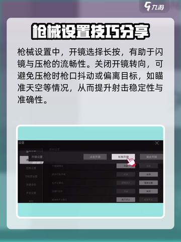 萤火突击对战设置🔥掌握这些技巧，轻松吃鸡不是梦！截图4