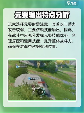 🔥星之破晓：星魂战场英雄匹配全攻略✨截图3