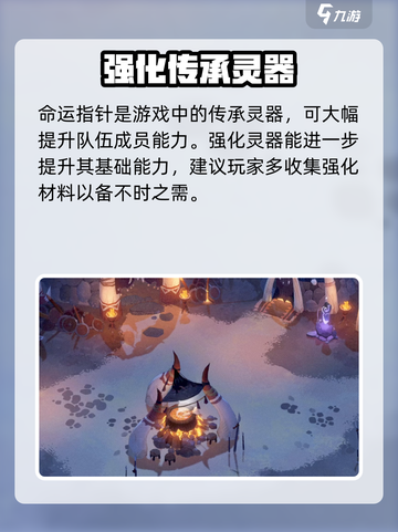 剑与远征2🔥命运指针超全介绍✨新手必看截图2