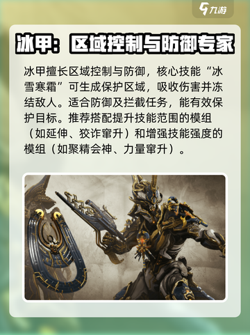 星际战甲手游🔥防守最强战甲推荐来啦！截图3