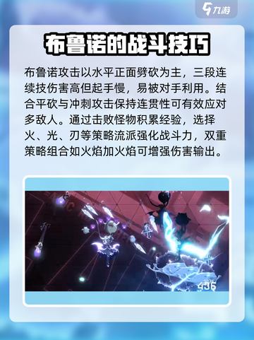 苍翼混沌效应布鲁诺🔥超强玩法攻略来了！截图2