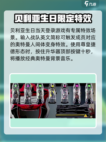 捷德升华器模拟器隐藏彩蛋有什么介绍截图4