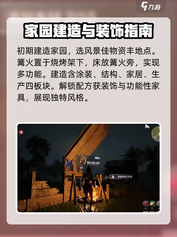 荒野起源啥时候上线介绍截图4