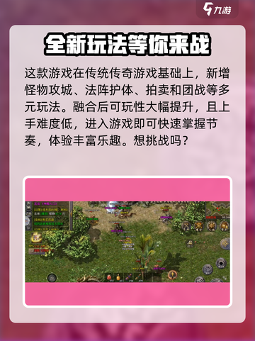 屠龙圣域游戏下载链接介绍截图4