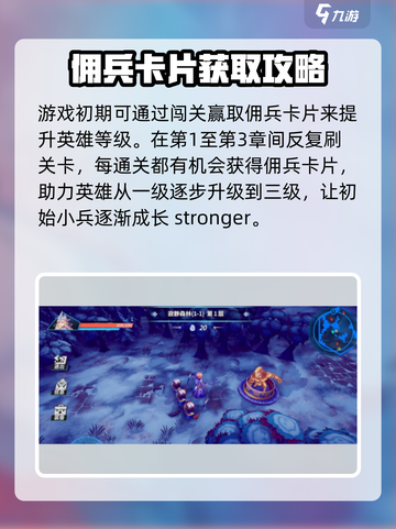 物质与魔法💥佣兵卡片获取攻略✨截图2