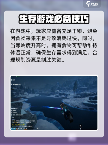 星球重启破晓雪山拾荒怎么玩介绍截图5