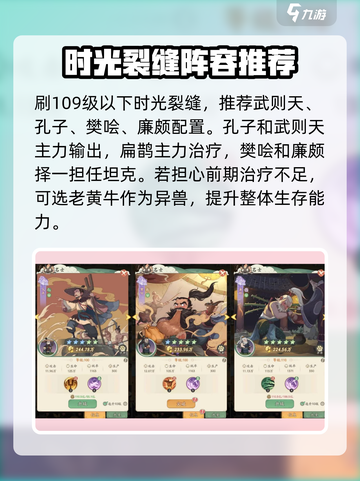 时光大爆炸🔥扁鹊玩法与组队推荐来啦！截图3