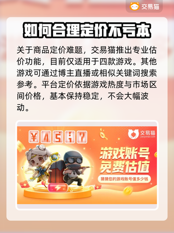 生死狙击账号交易🔥靠谱平台大揭秘！🔒截图4