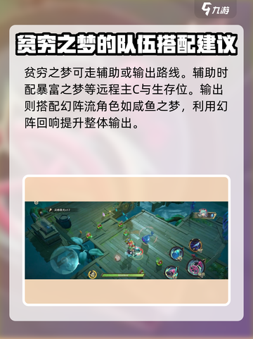 无尽梦回贫穷之梦好用吗介绍截图4