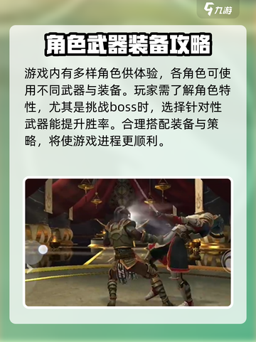 暗影格斗3没网能玩吗介绍截图5