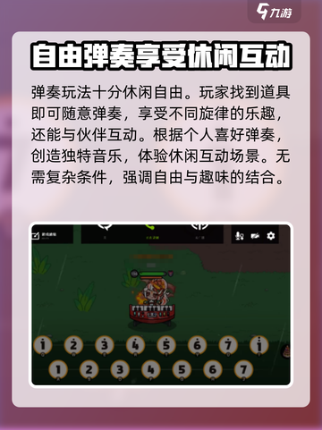 英勇之地电子琴谱子怎么设定介绍截图4