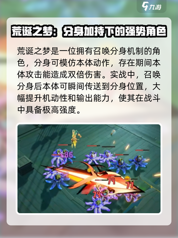 无尽梦回最强角色推荐介绍截图4
