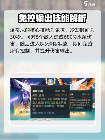 猎龙者之歌宠物如何配队介绍截图3