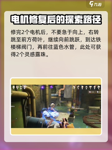 无限暖暖福鸣之井🔥副本全收集攻略来啦！截图8
