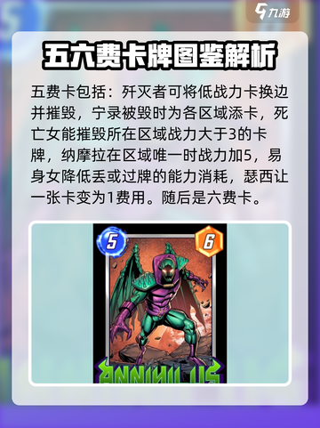 漫威终极逆转🔥卡牌图鉴大揭秘！🎉截图5