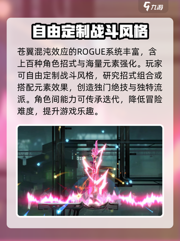 苍翼混沌效应手机版下载方法介绍截图4