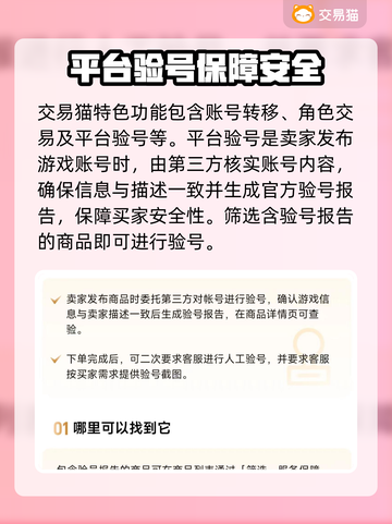 新世界狂欢🔥买号交易软件推荐🎉截图4