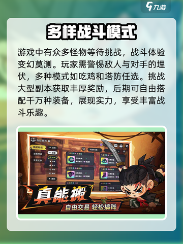 英勇之地手游上线时间介绍介绍截图3