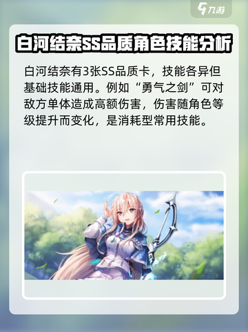炽焰天穹白河🔥超强技能分析，强度逆天不容错过！截图2
