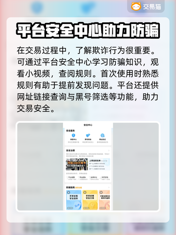 游戏账号交易再也不怕被骗啦！🔥安全平台推荐来啦～截图5