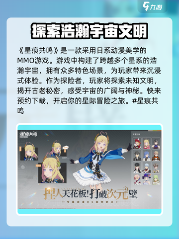 星痕共鸣是mmo吗介绍截图2