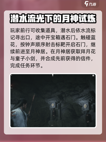燕云十六声红叶障目奇术怎么获得介绍截图4