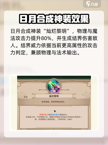 小骨英雄杀手月之戒是什么介绍截图5
