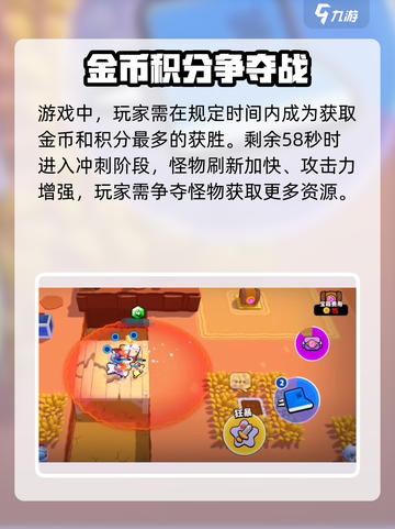 爆裂小队有国服吗手游介绍截图3