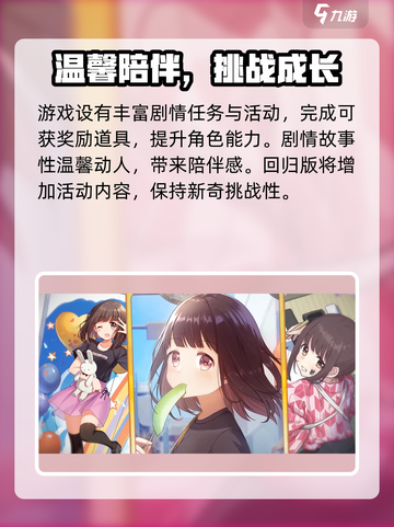 🔥胡桃日记上线时间大曝光！📅游戏迷必看！截图3