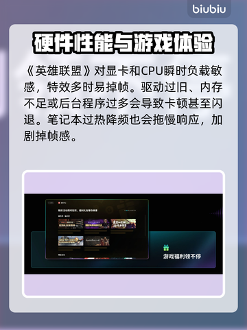 💥LOL掉帧闪退？速用这个加速器解决！🎮截图2