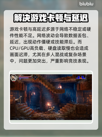 赤痕绯红契约黑屏闪退？❌教你轻松解决卡顿延迟丢包问题！🔥截图3